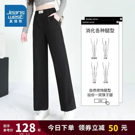 JY真维斯女装 2023春新款黑色女宽松休闲裤微弹高腰显瘦阔脚长裤商品大图
