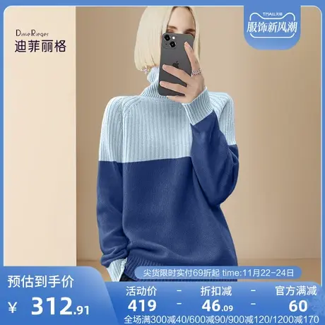 迪菲丽格欧美撞色针织高领打底衫女2023年新款冬季配大衣内搭毛衣图片