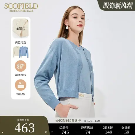 Scofield女装夏季新品简约宽松金银丝针织开衫多巴胺长袖短款上衣图片