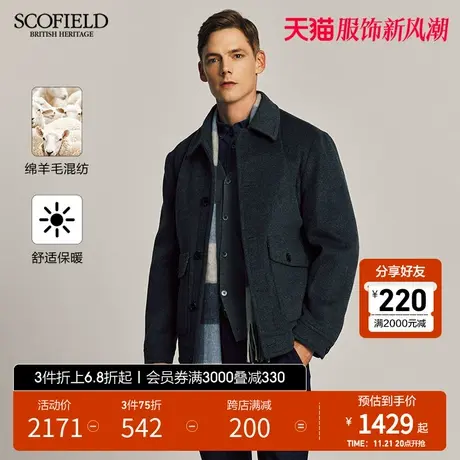 SCOFIELD男装秋季新款翻领复古直筒时尚休闲商务夹克毛呢外套图片