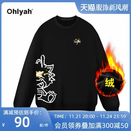 Ohlyah品牌卡通涂鸦手绘龙年本命年卫衣男女加绒情侣大码外套定制商品大图