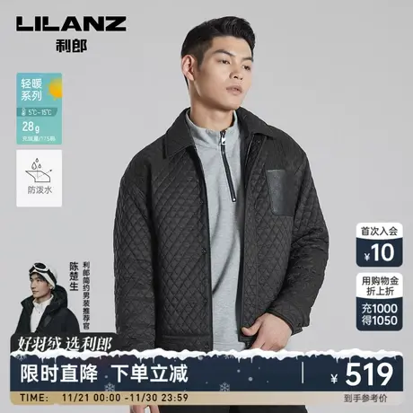 【防泼水】利郎官方轻薄羽绒服男2023秋冬商务休闲男士翻领外套图片