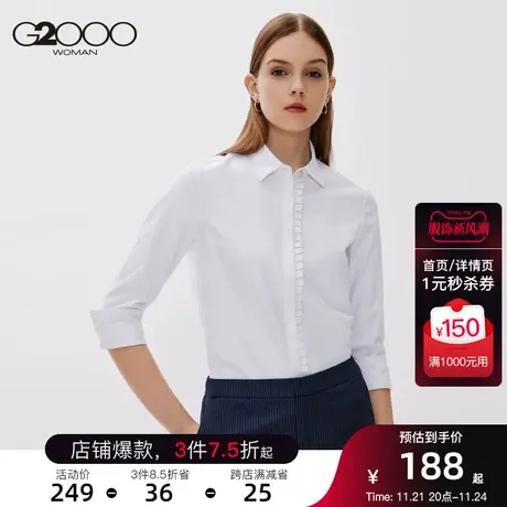 G2000女装衬衫2023年秋季新款花边衣门襟气质职业长商品大图