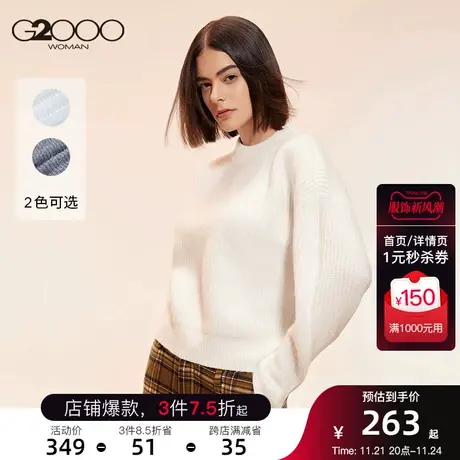 G2000女装宽松小高领毛衣粗针织衫休闲百搭设计感打底衫图片
