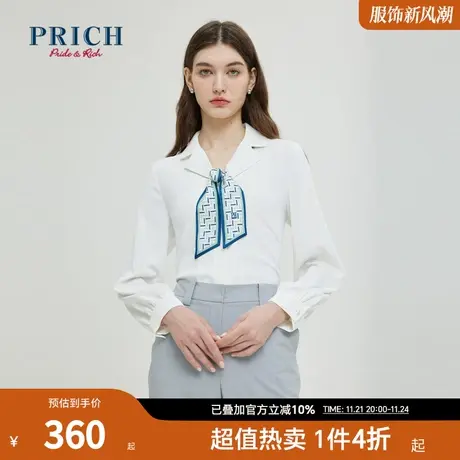 【商场同款】PRICH春秋新款西装领可拆卸桑蚕丝丝带衬衫女商品大图