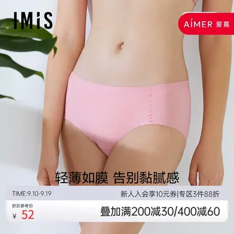 爱美丽内裤女顺滑光面纯色胶囊红品低腰包臀平角裤IM23AUZ2图片