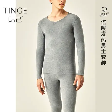 TINGE德绒无痕男士保暖内衣男秋冬秋衣秋裤套装修身发热打底衣图片