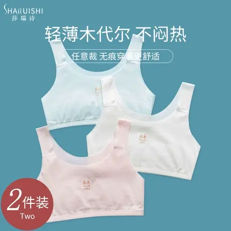 无痕女童内衣初中生高中大儿童文胸学生小背心发育期少女夏季薄款商品大图