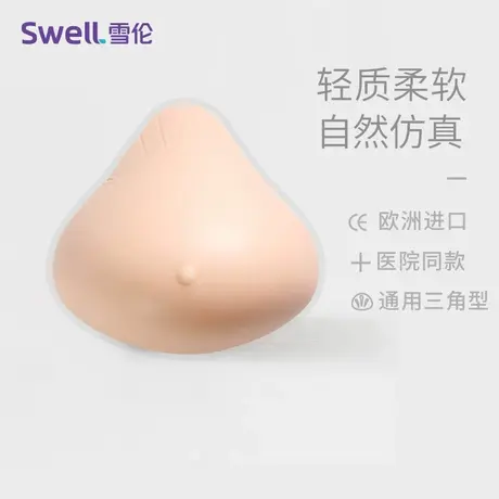 雪伦新品亲肤义乳 术后专用硅胶义乳 假胸假乳房 自然型 TN图片