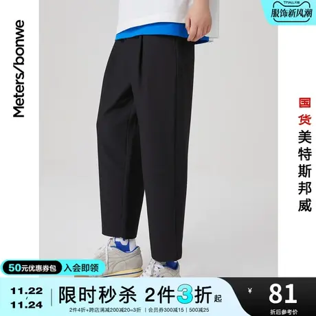 美特斯邦威锥形裤女夏宽松弹力商务通勤高腰九分裤商品大图