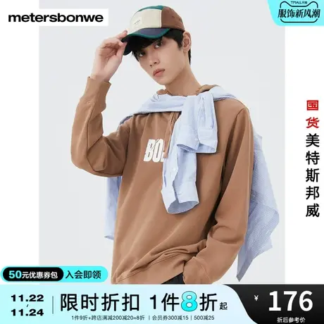 美特斯邦威卫衣男春秋迷彩小字圆领连帽时尚休闲合体上衣商品大图