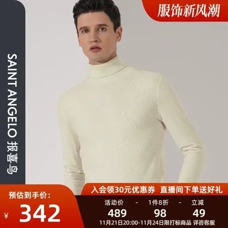报喜鸟品牌冬季新款男商务休闲高领可翻羊毛衫白色套头保暖毛衣男图片