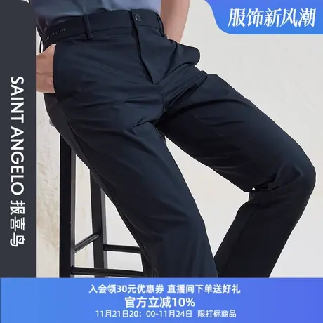 报喜鸟春季款男士商务百搭直筒休闲裤藏青透气舒适质感男裤子商品大图