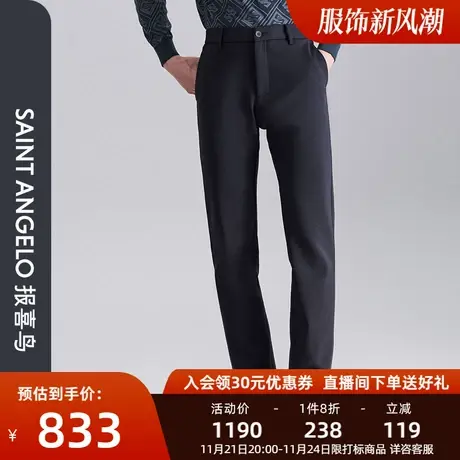 报喜鸟男装秋季新款时尚直筒休闲裤纯色百搭基础款长裤上班男裤子图片