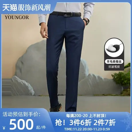 雅戈尔男士西裤春季新款官方商务休闲高端桑蚕丝抗皱羊毛西裤4628图片