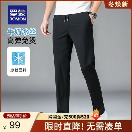 【牛奶冰丝】罗蒙休闲裤男夏季凉感中青年直筒修身弹力休闲裤子男商品大图