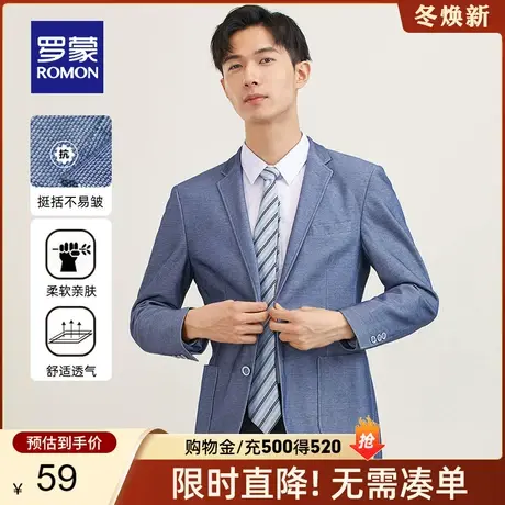 罗蒙男士西装2024春季纯棉单西外套中青年商务休闲职业正装西服男图片