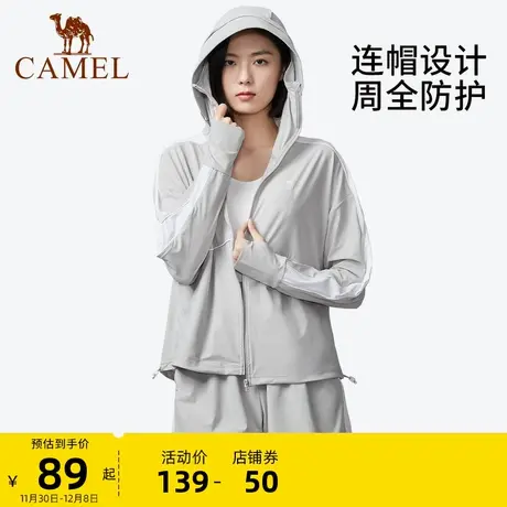 骆驼户外防晒衣2023春夏新款女upf50冰感防紫外线防晒服皮肤衣商品大图