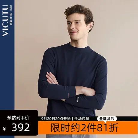 VICUTU/威可多商场同款男士长袖针织衫纯羊毛衫新款半高领毛衣图片
