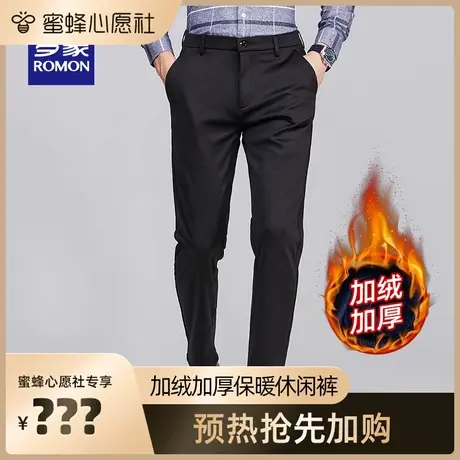 【加绒保暖】罗蒙男士商务弹力加厚休闲裤2023冬季新款直筒裤长裤图片