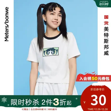 [2件3折]美特斯邦威短袖T恤女夏季纯棉MTEE飞天小女警上衣商品大图