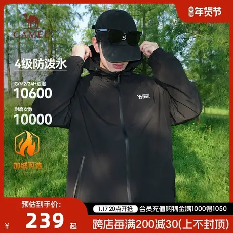 骆驼夹克外套男女士风衣2023秋冬连帽运动防风防水户外旅游登山服商品大图