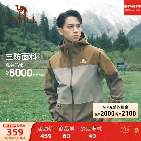 [云川]骆驼户外山系冲锋衣男单冲2024春薄款防风防水旅行露营外套商品大图