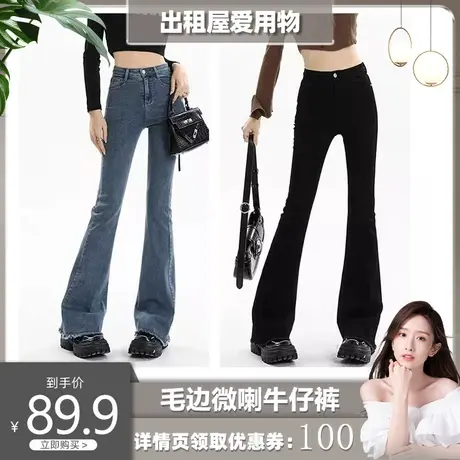 【晁然推荐】秀黛2023毛边微喇牛仔裤女夏季修身高腰显瘦喇叭裤图片