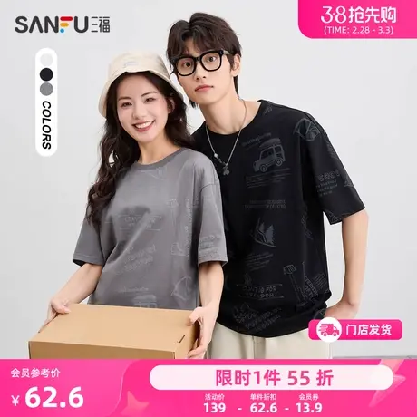 三福2024夏季新款短袖男满版露营山系情侣休闲圆领半袖宽松t恤商品大图