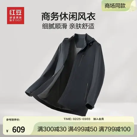 【商场同款】红豆风衣外套男新品翻领商务休闲弹力中年男式夹克商品大图
