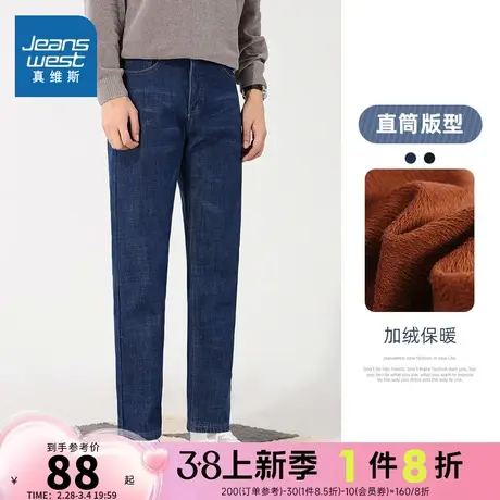 LG真维斯男装加绒保暖长裤 冬季 青年弹力学生直筒牛仔裤商品大图