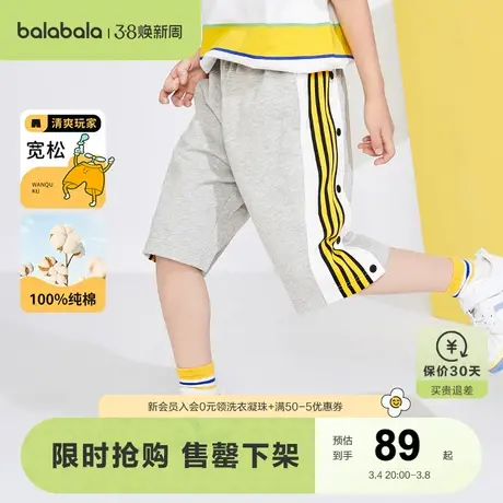 巴拉巴拉童装男大童儿童中裤新款夏装纯棉男童中大童简约撞色图片
