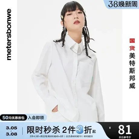 [2件3折起]国货美特斯邦威衬衫女秋冬季时尚印花宽松纯棉衬衣图片
