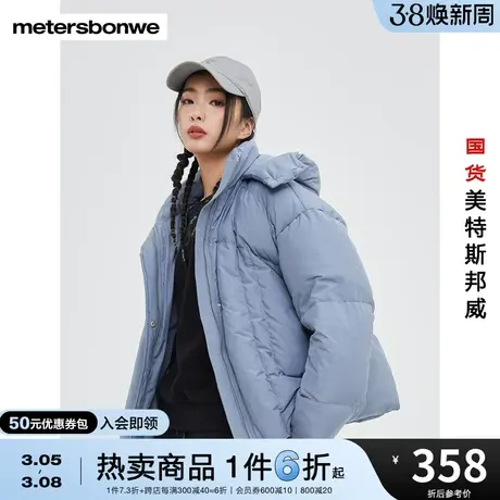美特斯邦威宽松版型甜美纯色简约温暖时尚短暖羽绒服女图片