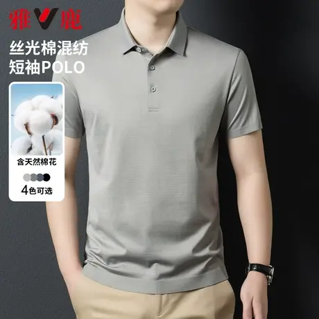 雅鹿短袖polo衫男2024年夏季纯色简约翻领T恤男纯色休息中年体恤商品大图