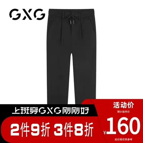 【新品】GXG男装 春季新品抽绳装饰商务风时尚百搭休闲直筒长裤图片