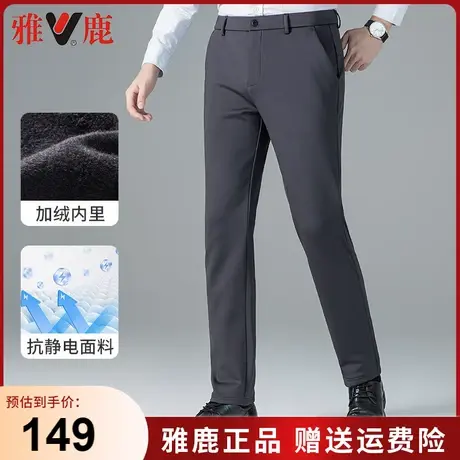 雅鹿纯色休闲裤男士高端商务修身直筒冬季新款时尚加绒长裤子男商品大图