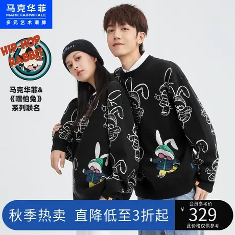 马克华菲嘿怕兔联名圆领情侣毛衣2023春季新款针织衫高级感男士潮图片
