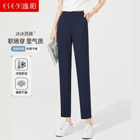 逸阳藏蓝色休闲裤女2023夏新款白色九分宽松直筒烟管哈伦版西裤薄商品大图