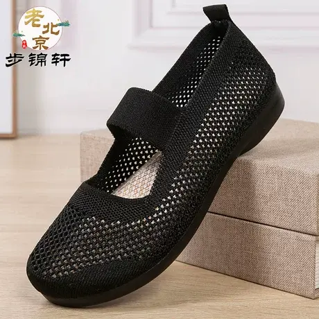 老北京布鞋夏季镂空飞织软底妈妈鞋平底透气女鞋透气舒适豆豆鞋女商品大图