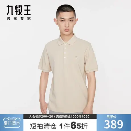 【专柜同款】九牧王男装短袖Polo衫夏季简约卡其翻领T恤HT2B21817商品大图