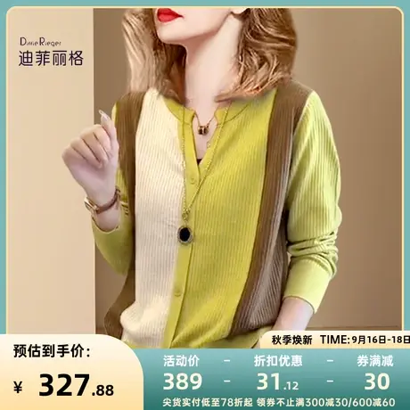 迪菲丽格法式拼色针织开衫女2023新款早秋薄款上衣长袖针织外套图片