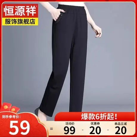 恒源祥中年裤子春季新款中老年人妈妈休闲裤直筒宽松高腰修身女裤图片