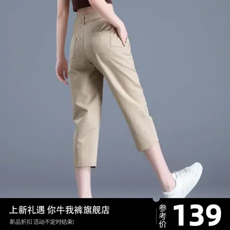 卡其色裤子女夏薄款7分亚麻女裤宽松冰丝七分裤女哈伦棉麻裤马裤商品大图