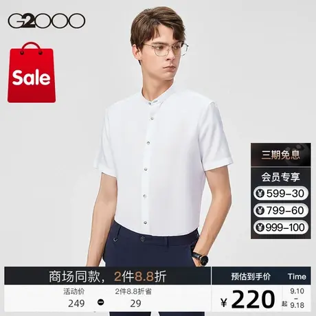 G2000男装商场同款2023夏季新款舒适透气经典小立领短袖衬衫男图片