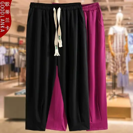 加肥加大码女哈伦裤松紧腰萝卜裤子中年妈妈夏装薄款九分休闲西裤图片