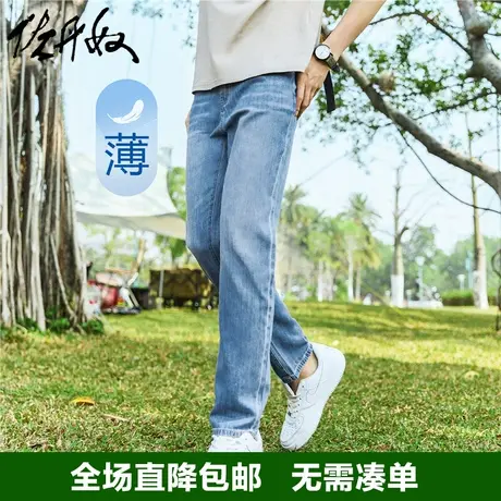 佐丹奴牛仔长裤男轻凉猫须磨白时尚薄款天丝直筒牛仔男裤18113001图片