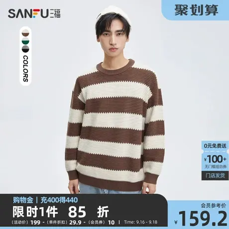 三福2023秋男士粗条纹毛衣 都市时尚宽松圆领上衣男474267商品大图
