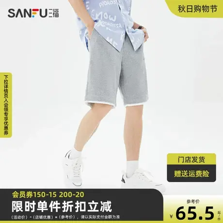 三福2023夏男士假两件设计中裤 休闲运动风宽松五分裤男469723商品大图