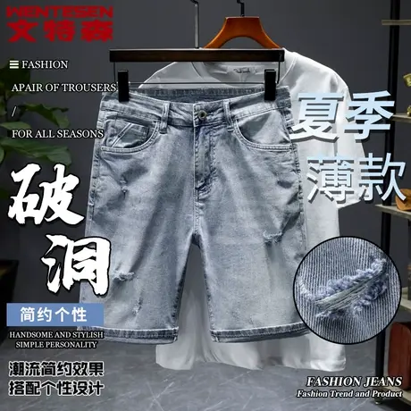 夏季薄款潮牌破洞牛仔短裤男修身弹力五分裤青年牛仔裤男款乞丐裤商品大图